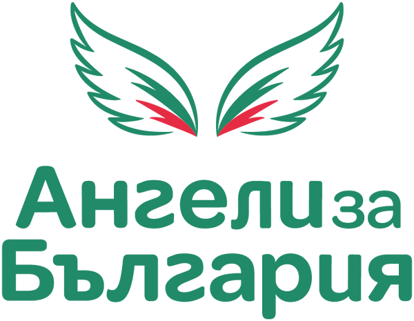 Angels for Bulgaria